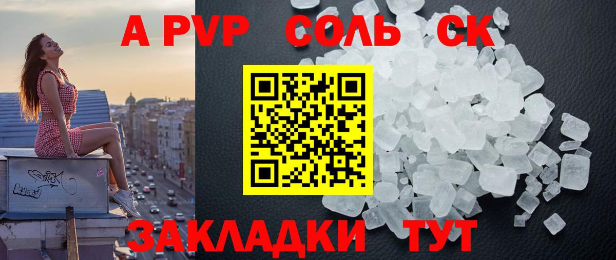 А ПВП СК КРИС  Alpha PVP крисы CK  Вход с VPN  А ПВП  Гагарин  Альфа ПВП мука 