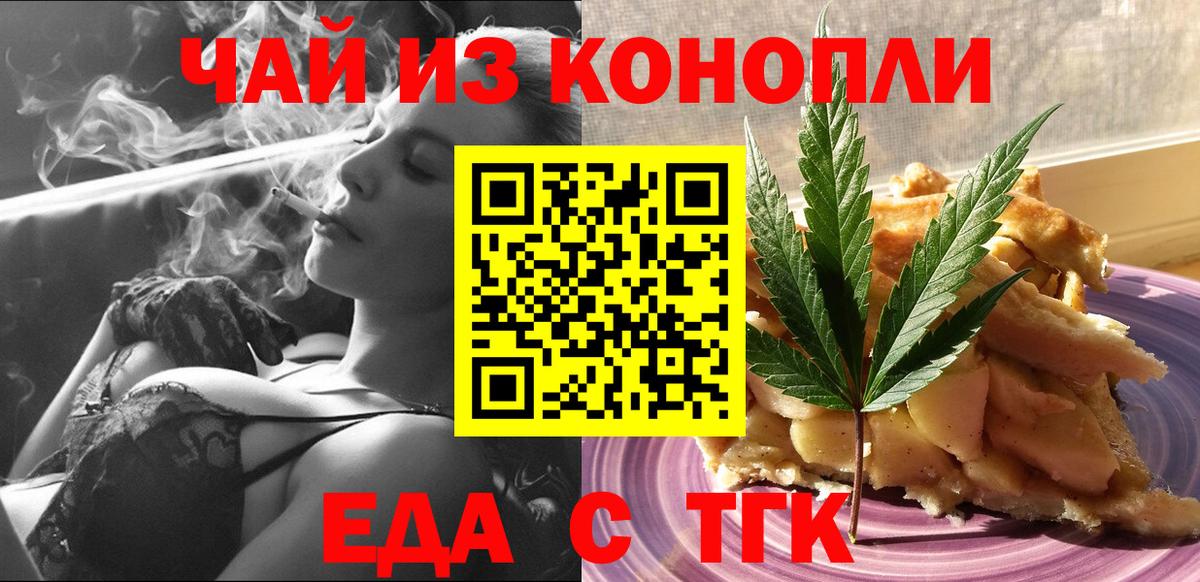 Гагарин  Еда ТГК марихуана  Вход с VPN 