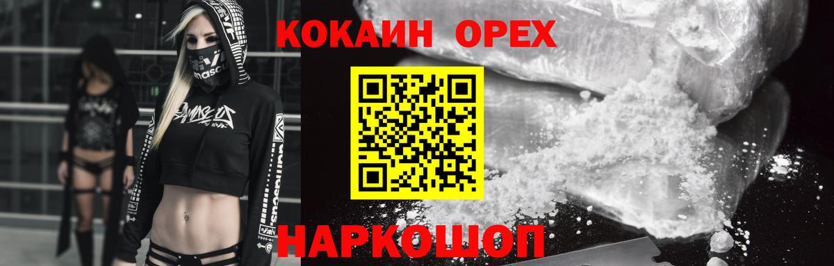 Гагарин  COCAIN 99%  Вход с VPN  Кокаин Колумбийский 