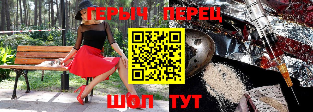 Гагарин  ГЕРОИН  Вход с VPN  Героин белый 