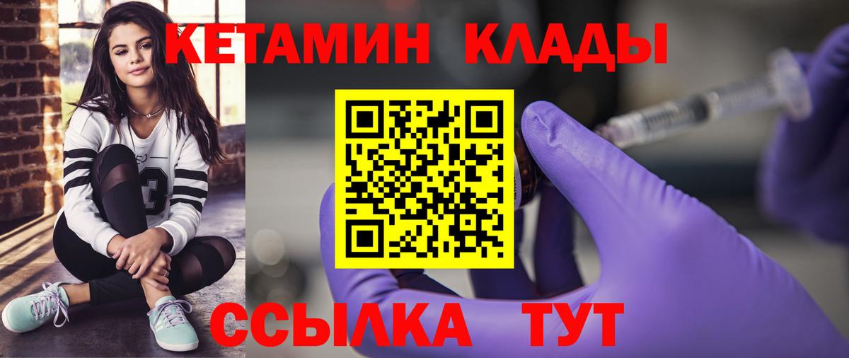 КЕТАМИН ketamine Гагарин