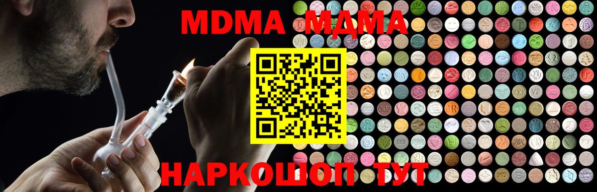 МДМА молли Гагарин