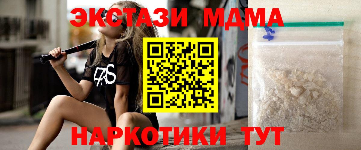 Гагарин  MDMA  Вход с VPN  МДМА VHQ  MDMA VHQ 