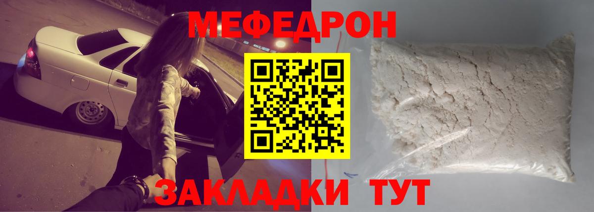 Гагарин  Меф  Меф мука  Вход с VPN  Меф мука  МЕФ 