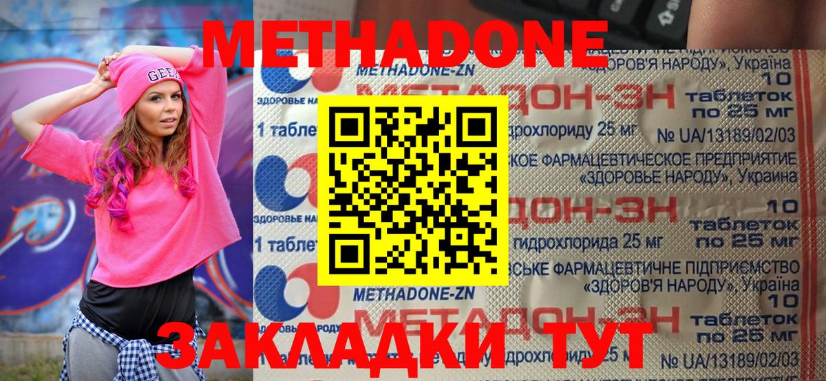 Метадон VHQ Гагарин
