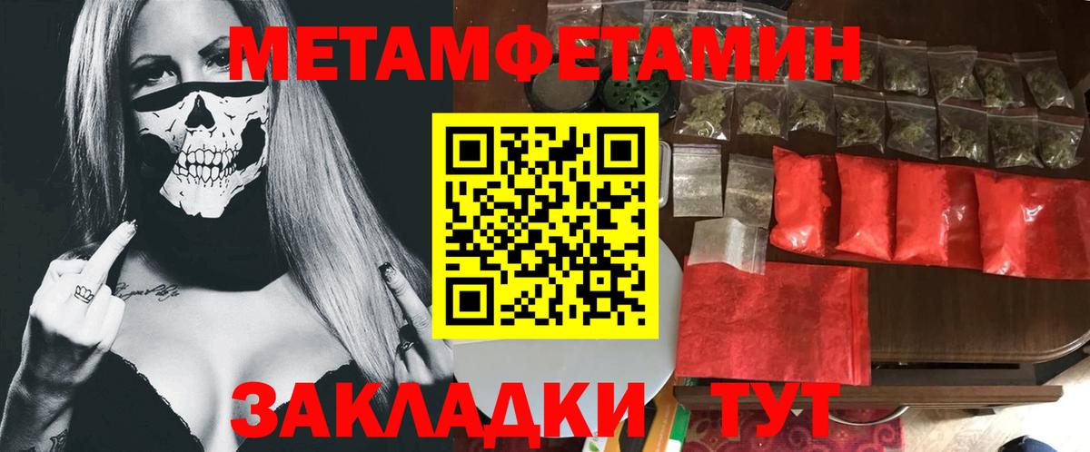 МЕТАМФЕТАМИН кристалл Гагарин