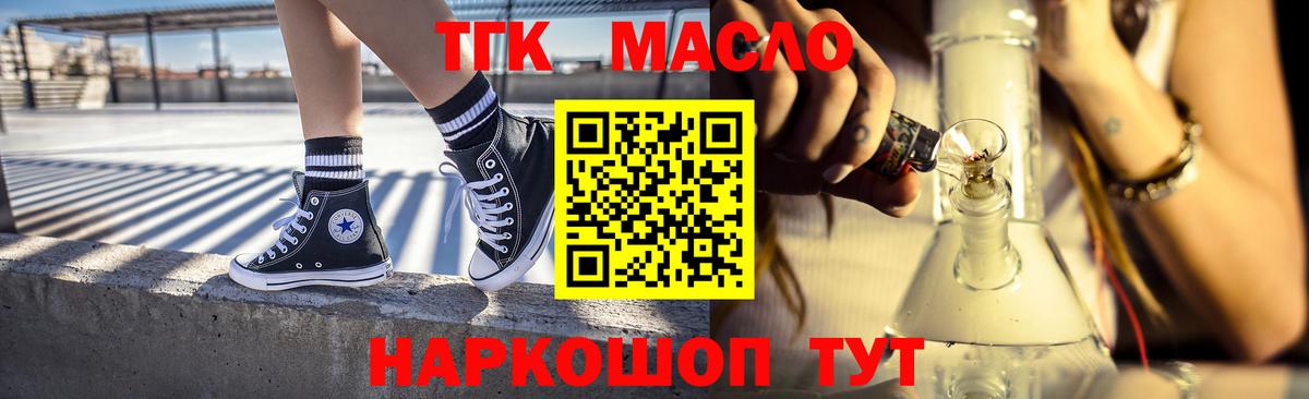 Гагарин  Дистиллят ТГК THC oil  Вход с VPN 